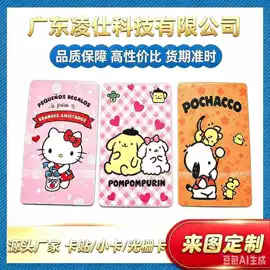 塑料印刷;塑料盒;文具贴纸