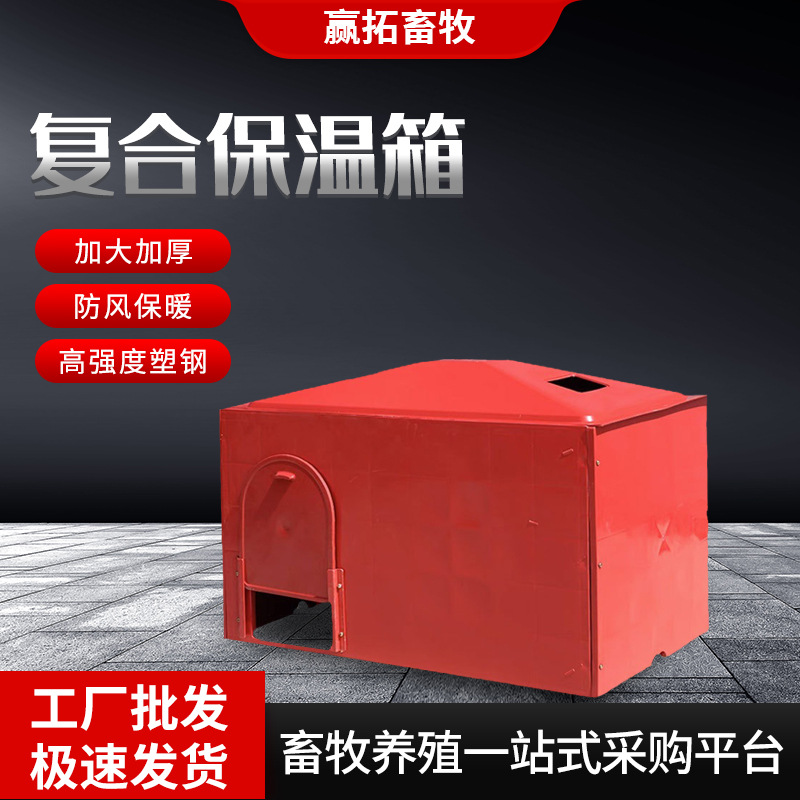 定制保暖复合加大保温箱
