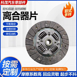 离合器片;离合器压盘;汽摩离合器
