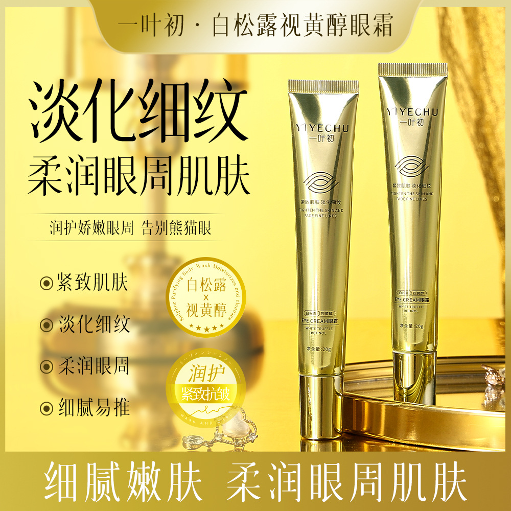 Truffle eye cream