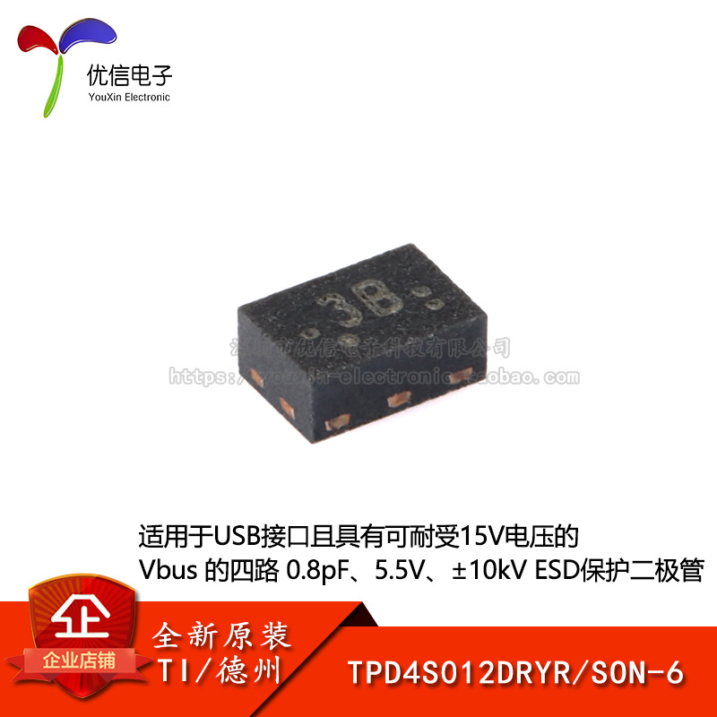 原装正品 TPD4S012DRYR SON-6 4通道ESD保护二极管阵列