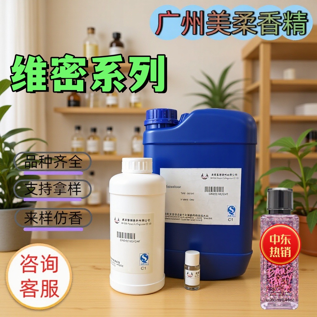 大牌香水小样散装原版香水批发平替香薰蜡烛洗护日化维密香水香精