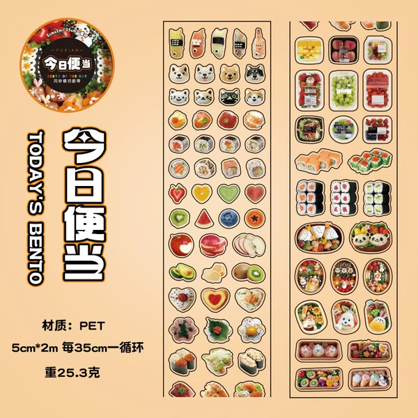Today's Bento 5cm*2m