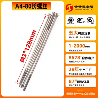 杯头内六角加长螺丝英美制304 316圆柱头半牙机不锈钢加长螺栓