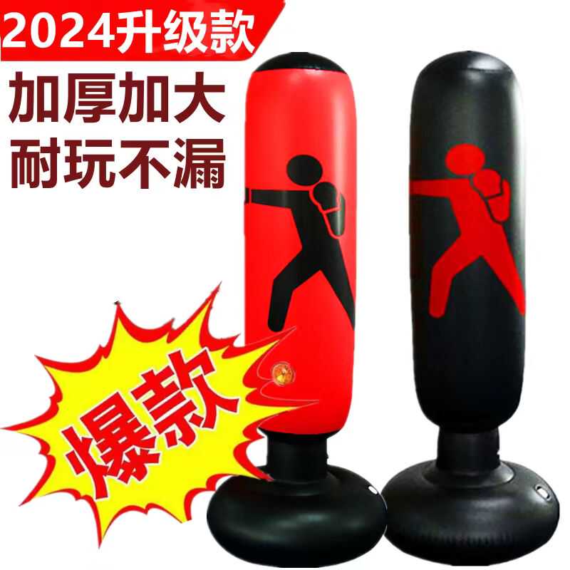Children's Tumbler Boxing Sandbag Boxing Column Boxing Target Sandbag Household Inflatable Reaction Kids Boxing Training Equipment