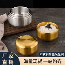 韩式不锈钢带盖米饭碗汤碗304加厚小碗防烫金色双层隔热泡菜碗