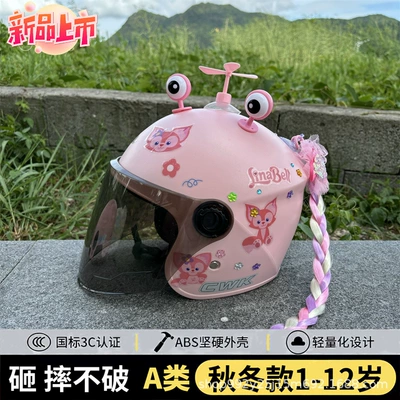 Motosiklet kaskı (dəbilqə) — New National Standard 3C Certified 1-12 - q-pink-belle-tea-long-mirror-pink-eyes-pink-windmill-pink-braids-autumn-and-winter-models-for-children-aged-1-4-years-old-free-gem-stickers