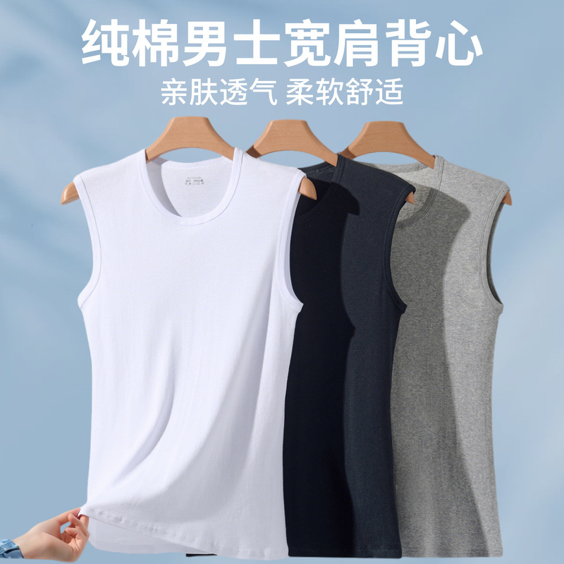 Men's Pure Cotton Vest Wide-Shoulder Sports Vest Summer Running Fitness Training Sleeveless T-Shirt Men's Cotton Base Shirt