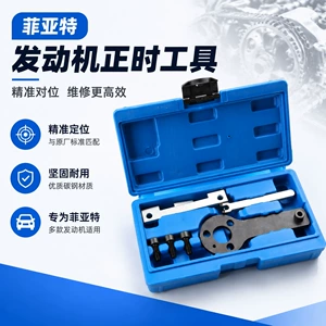 Chrysler Fiat 1.1 timing tool set (6 pieces) for engine timing belt and camshaft locking