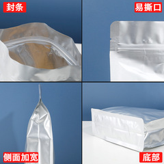 Pure Aluminum Foil Eight-Sided Seal Self-Sealing Bag Dried Goods Dried Fruit Nuts Snacks Red Dates Goji Berries Packaging Customized Logo 