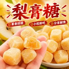 百草梨膏糖清凉润喉糖含片薄荷秋梨糖胖大海零食批发