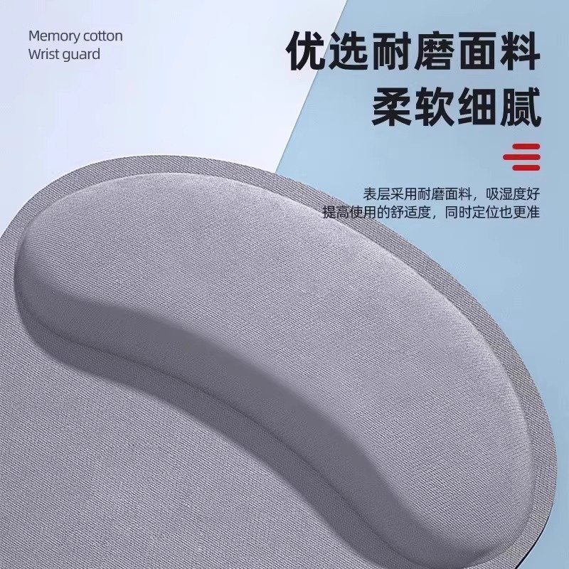 护腕鼠标垫手腕垫加厚防滑记忆棉纯色立体办公|undefined