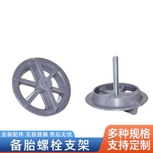 适用起亚赛拉图福瑞迪K3K4K5远舰备胎固定螺丝备胎螺栓支架螺纹杆