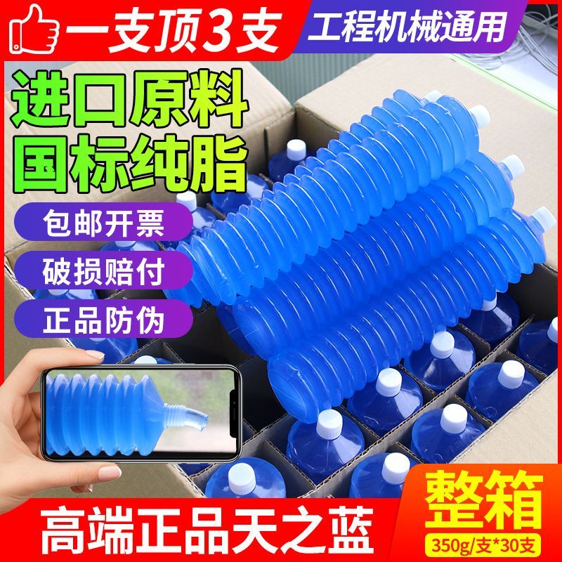 天之蓝黄油毛毛虫耐磨耐高高温高速黄油润滑油黄油弹挖机铲车批发