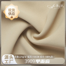 全涤单面麻纯色透气时装布现货225g简约细腻丝滑舒适衬衣服装面料