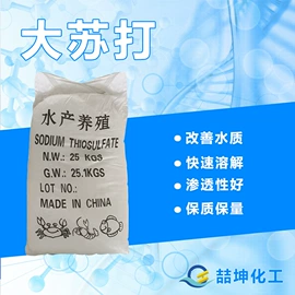 杀菌灭藻剂;氯化物;硅酸盐