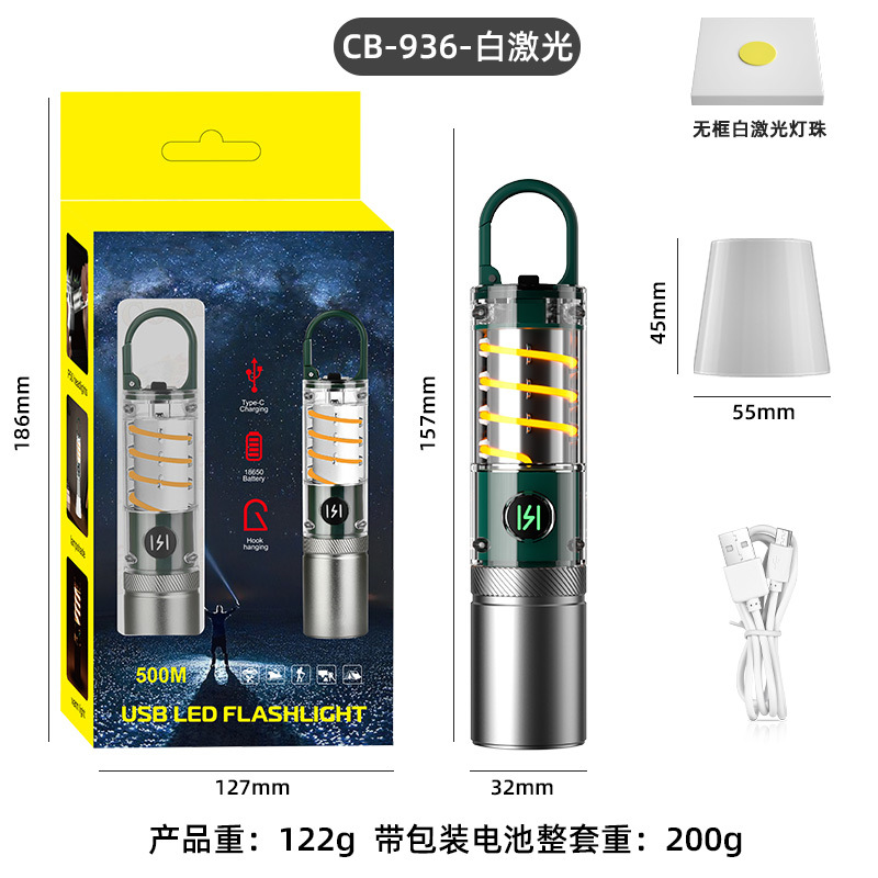 CB-936 손전등-화이트 레이저 + 데이터 라인 + 컬러 박스 (내장 1800mAh 배터리)