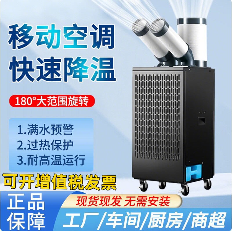 Mobile Air Conditioners, Industrial Air Coolers, Compressors, Refrigeration Equipment for Workshops, Kitchen Cooling Machinery