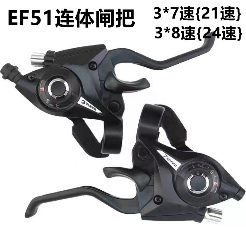 Mountain Bike Ef51-7 Finger Dial 21-Speed Mountain Bike One-Piece Finger Dial Brake Lever Transmission Bicycle Brake Lever