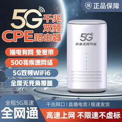 5G高速携帯wfルーター家庭用賃貸ルーターギガビットデュアル周波数wifi6無線ルーター