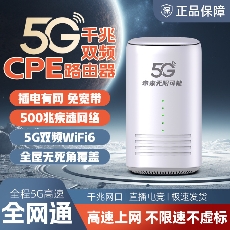 5G高速携帯wfルーター家庭用賃貸ルーターギガビットデュアル周波数wifi6無線ルーター|undefined