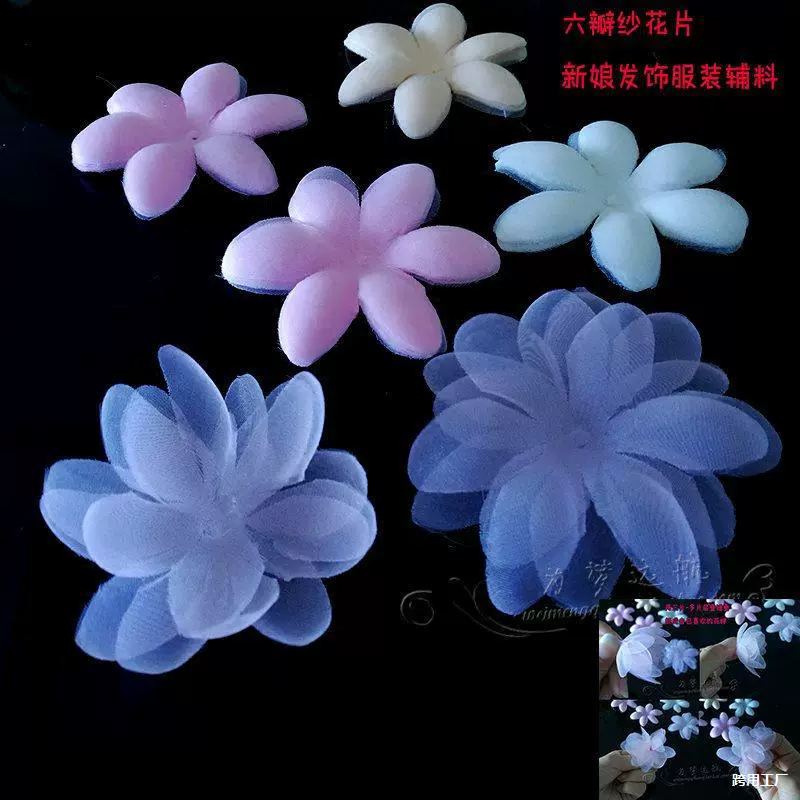 Цветочные украшения из органзы ручной работы, материалы для свадебных головных уборов и сережек, супер сказочные шестилепестковые марлевые цветы, стереоаппликации для одежды
