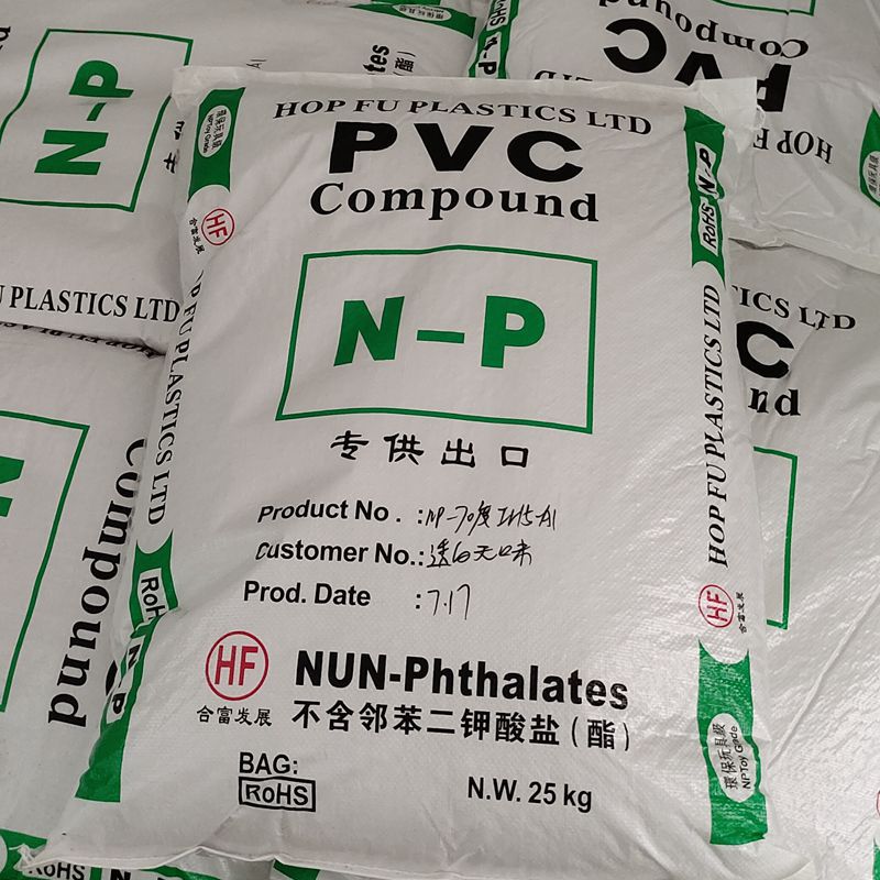 透明PVC玩具料 香港合富 ROHS环保无味 透明白底70度PVC注塑颗粒