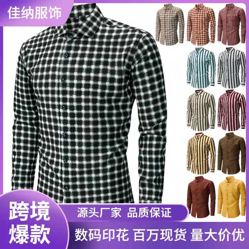 佳纳2026新款欧美大码弹力格子条纹男士长袖衬衫数码印花男款衬衣