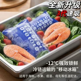 冰袋冰包;复合包装制品;冷链物流包装