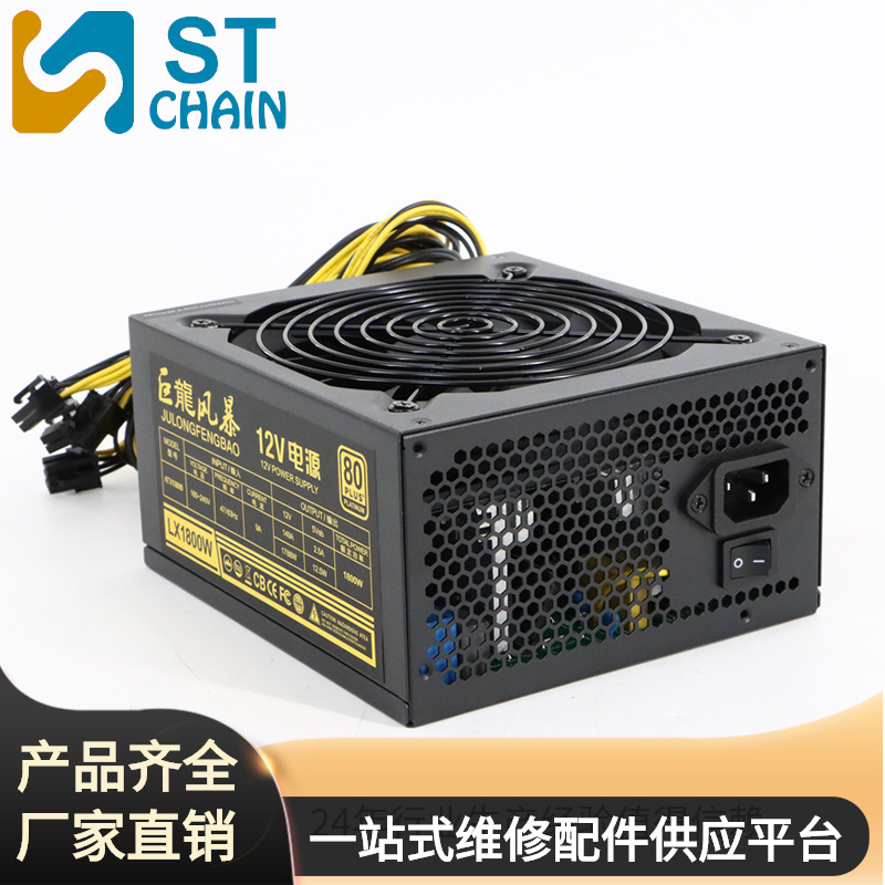 静音单路1800W巨龙风暴电源 2000W 2200W4U电源 支持十个6P接口