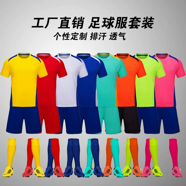 Custom football uniform suit light board adult children men's and women's team uniform competition training student jersey DIY printing number