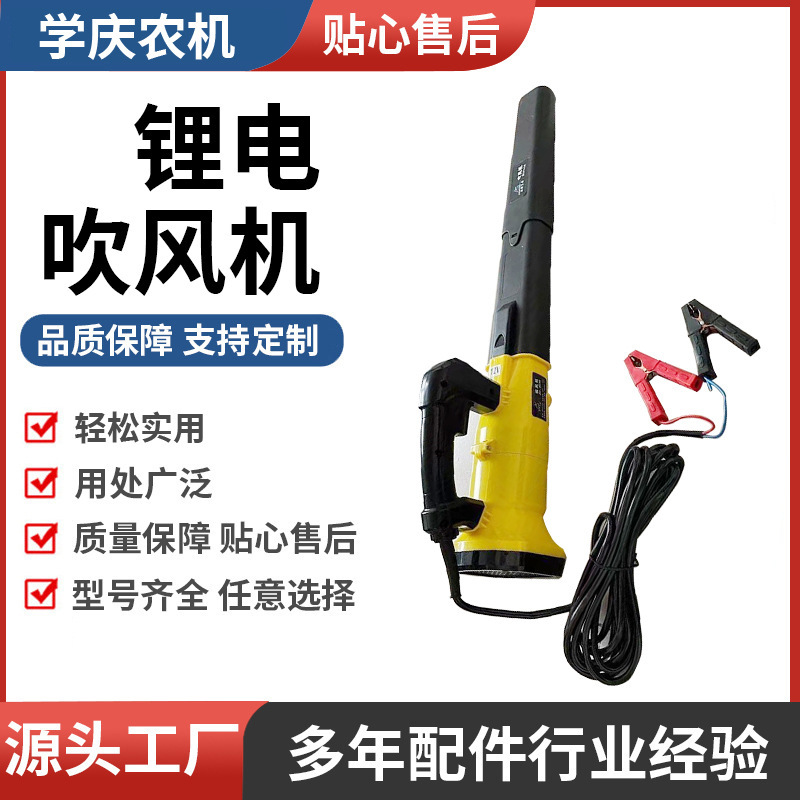Battery clip high-power blowing garden blowing blade industrial blower large wind car household filter dust collector