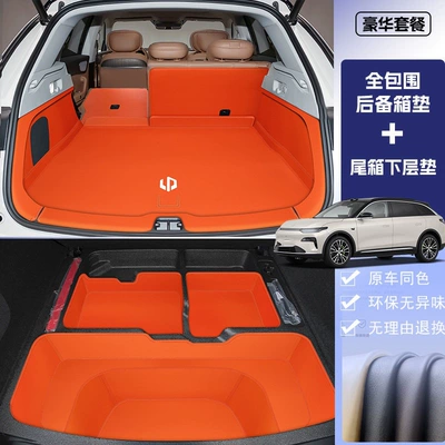 Trunk Mat — great product - jelly-orange-all-inclusiveanti-slip-mat-leapmotor-c11extended-range-version26-27-models