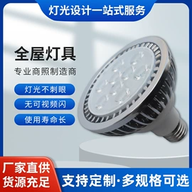灯具外壳;灯具套件;LED轨道灯