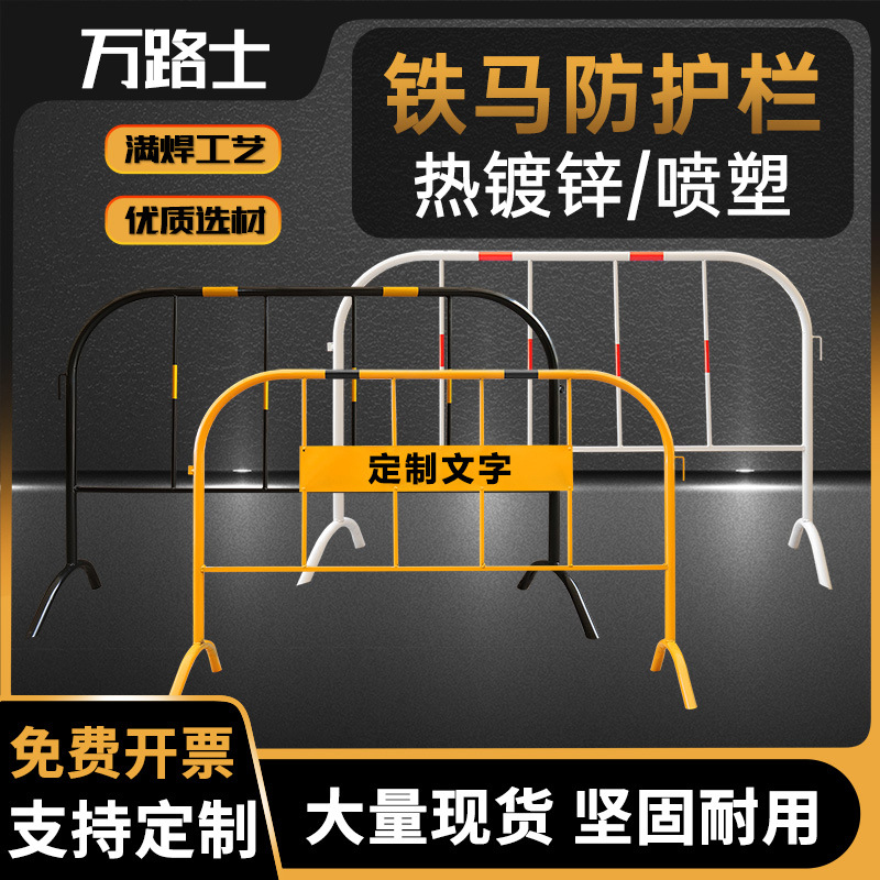 黄黑铁马护栏临时不锈钢围挡施工警示隔离栏广场临时防护反光路障