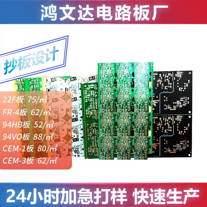 玻纤板fr-4线路板厂家开发pcb双面电路板led铝基线路抄板设计fr4