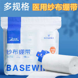 医用纱布绷带卷家用医疗伤口包扎非无菌脱脂纱布压力绑带固定敷料