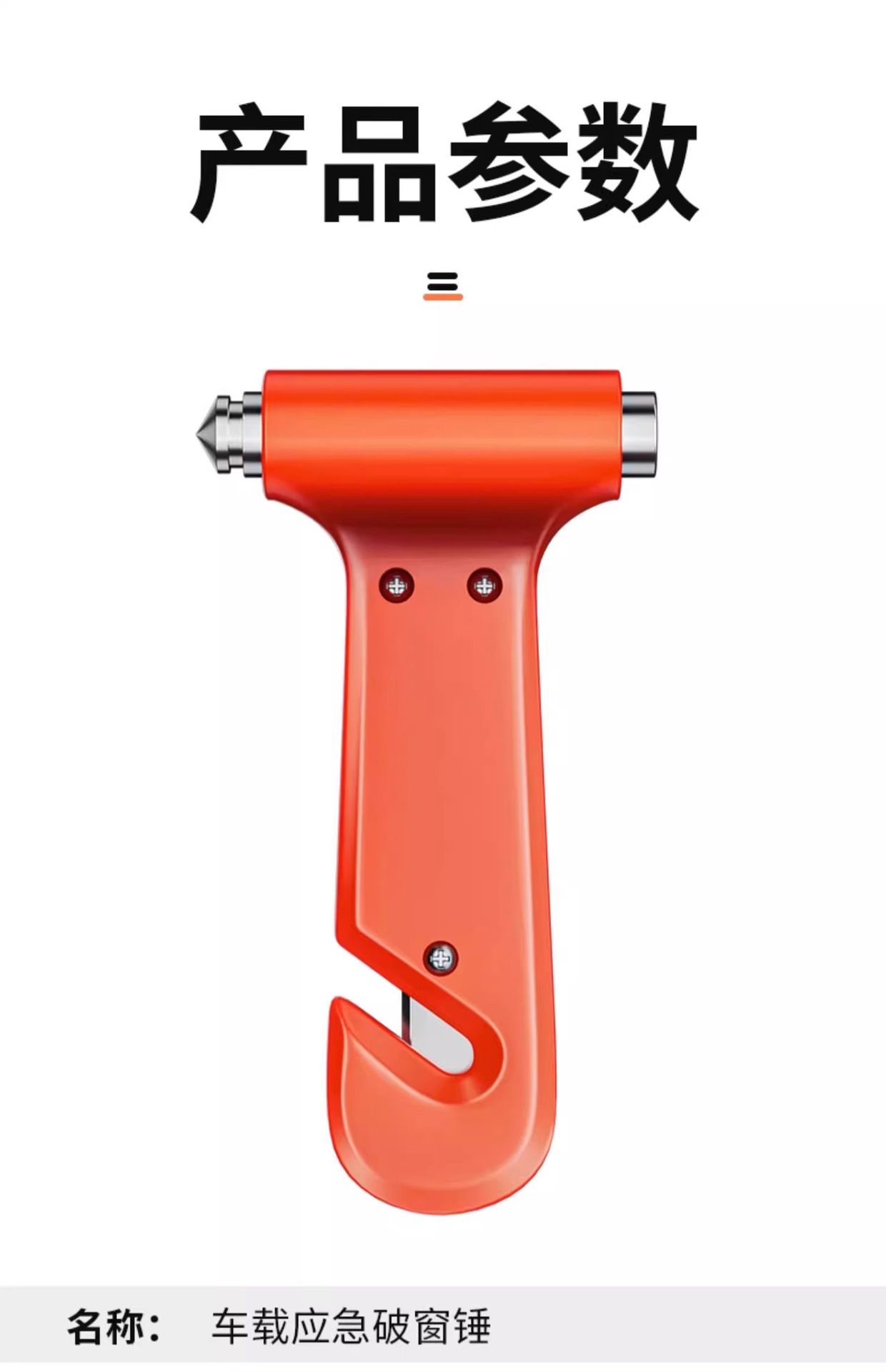 Safety hammer for cars, multifunctional vehicle interior quick window breaker, car-mounted escape hammer, glass-breaking life-saving device