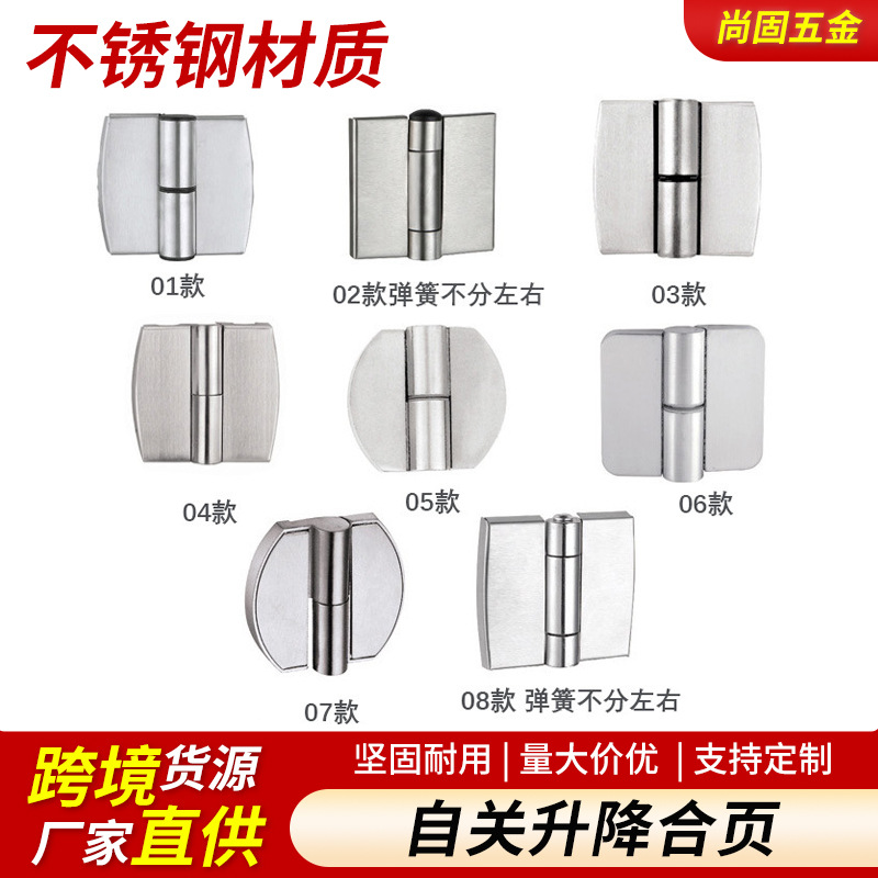 Cross-border manufacturer of bathroom partition hardware accessories: 304 stainless steel hinges, zinc alloy self-closing lift hinges