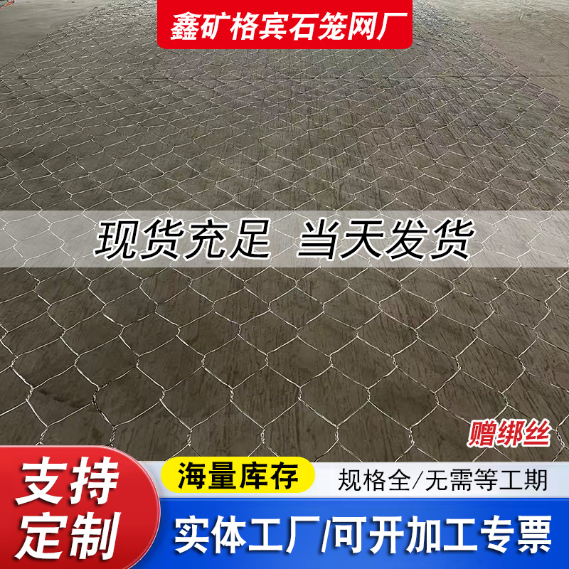 厂家现货石笼网厂家河道治理雷若护垫/钢丝网/装石网/宾格网护栏
