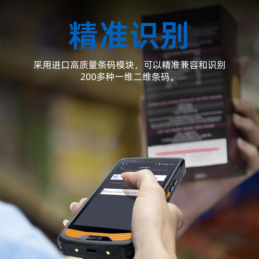 R36S原生安卓系统NFC店面移动pda条码扫描采集器rfid手持机盘点机