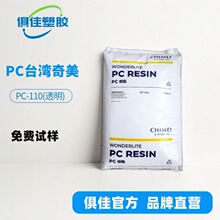 pc̨������ pc-110 ע�ܼ� �������� ��͸���׵�P Cԭ������PC110