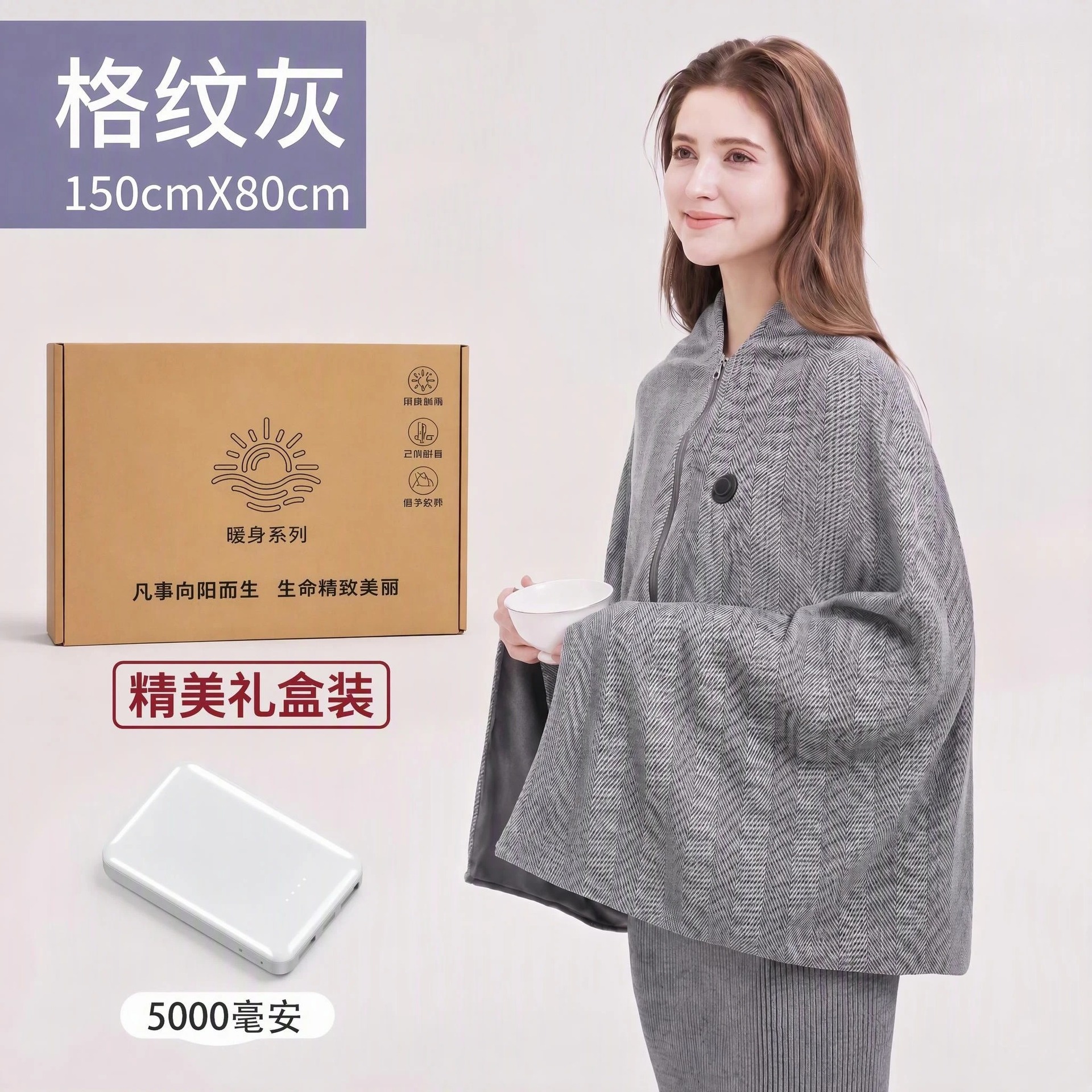 골판지 체크무늬 그레이 + 5000mAh 보조베터리 USB 워밍업 담요 [150x80cm]