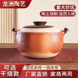 传统粗陶煲汤锅潮汕砂锅粥煲粥砂锅炖锅商用老式汤煲明火炖锅煮粥