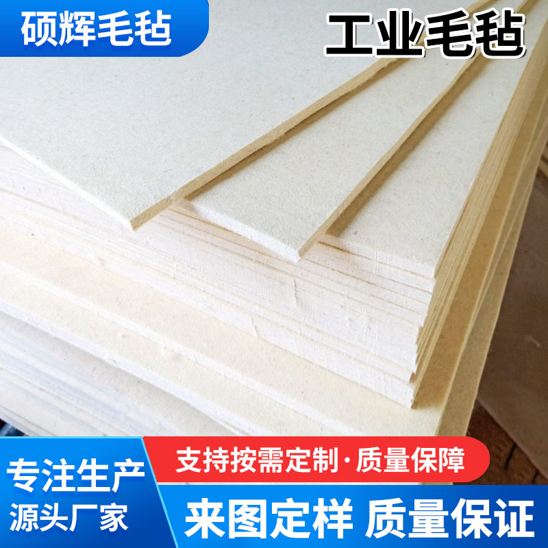 Industrial Felt, Thickened Felt Fabric, Industrial Felt, Oil-Absorbing Felt, High-Density Wear-Resistant Shock-Absorbing Wool Felt