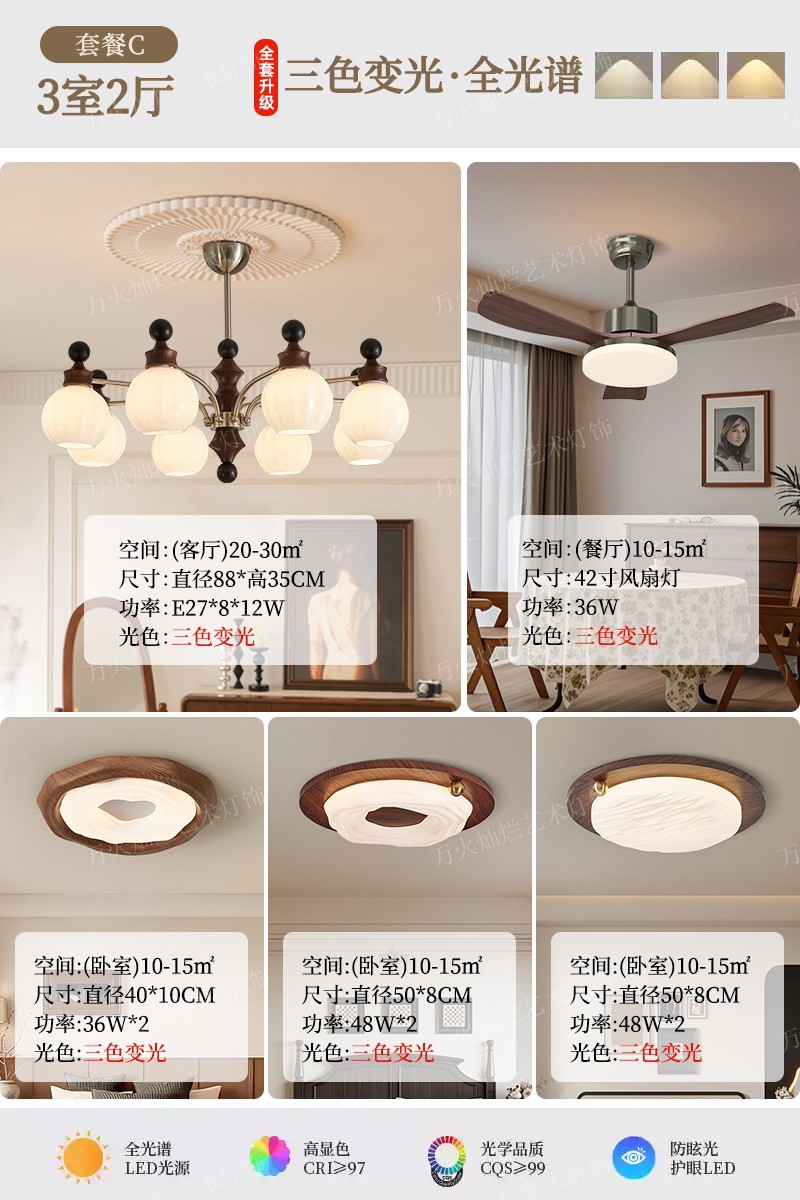 [패키지 설치/레스토랑 선풍기] 패키지 C1 - 침실 3개, 거실 2개 - 집 전체 3색 디밍