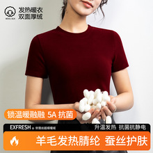 蚕丝暖绒发热保暖t恤女内搭上衣加绒加厚圆领秋衣羊毛打底衫冬季