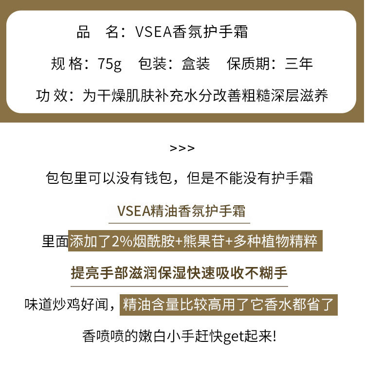 小红书同款香水护手霜补水滋润保湿夏季不油腻补水嫩白清爽学生党详情2