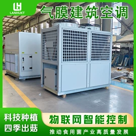 换热制冷空调;其他制冷设备;温室、大棚