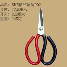 精品SK5不锈钢防锈剪刀家用剪工业剪花间